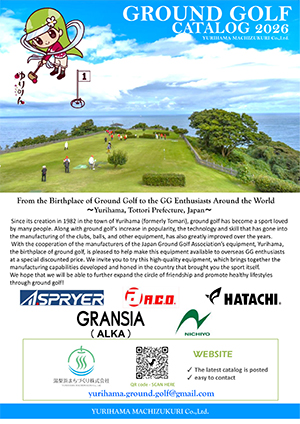 グラウンド・ゴルフ用具の海外販売