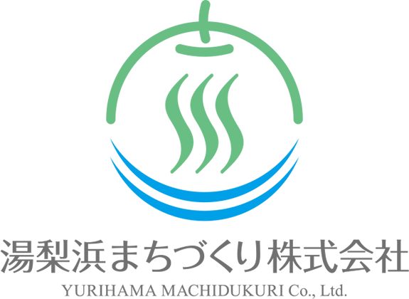 湯梨浜まちづくり株式会社