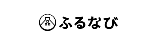 ふるなび